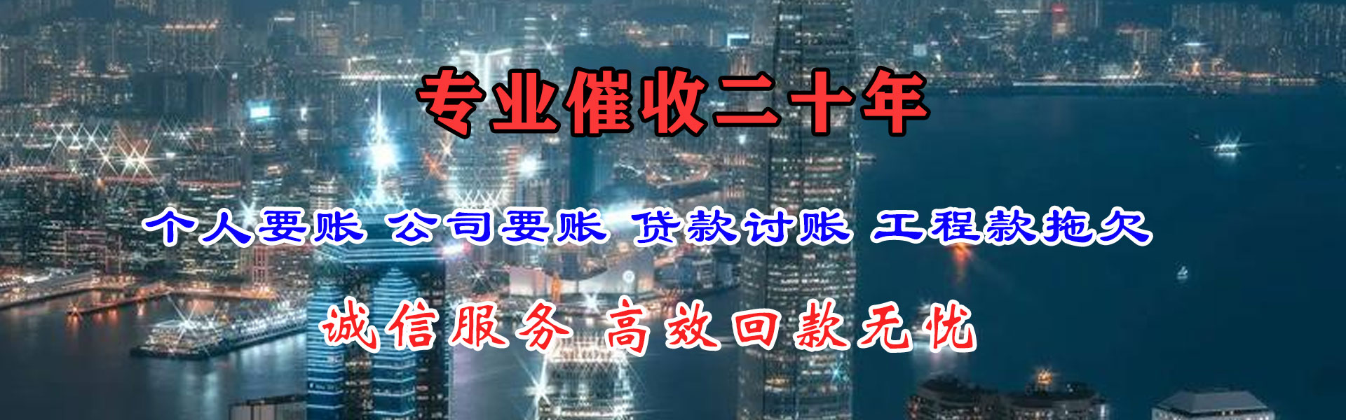 琼山讨债公司